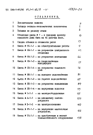Альбом 4 Сметы