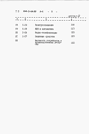 Альбом         	          4.         	          с         	          Сметы.         	          