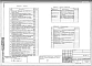Альбом 6. УАС.1-3 Узлы архитектурно-строительных и санитарно-технических решений. ЭБ.1-3 Элементы блокировки