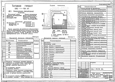 Альбом 1 Архитектурно-строительные решения.Технология и механизация.Холодоснабжение.Витражи