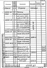 Альбом 1 Рабочая документация