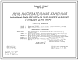 Типовой проект 406-9-89 Печь нагревательная камерная размерами пода 0,9х0,7 м на газе низкого давления с отводом дыма вверх.