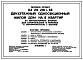 Типовой проект 113-24-201c.86 Двухэтажный односекционный жилой дом на 8 квартир