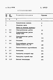 Альбом 6  Части 1 и 2. Сметы.    