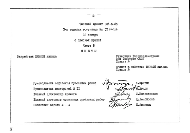 Часть 8 Сметы