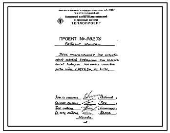 Проект 38279 Печь толкательная для нагрева перед газовой заваркой или отжига после заварки чугунных отливок, размером пода 2,44х6,3 м, на газе