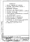 Руководство по эксплуатации гидроклапаны обратные типа Г51-3