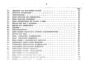 Альбом 1 Перечень