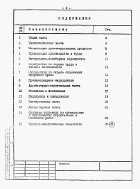 Альбом 1 Пояснительная записка