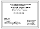 Типовой проект 68-08 Блок-секция 5-этажная 20-квартирная рядовая 2Б.2Б.3Б.3Б