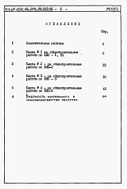 Альбом 5 Сметы на ЭБС