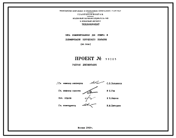 Проект 59105 Печь комбинированная для отжига и полимеризации корундового покрытия (на газе)