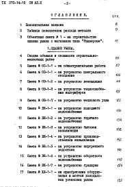 Альбом 10 Сметы рынка и универсама (начало)