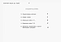 Выпуск 4 Альбом 2 Сметы на строительные работы
