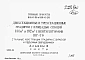 Альбом 9 Сметы на подъемно-транспортное оборудование