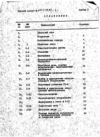 Альбом 3. Сметы