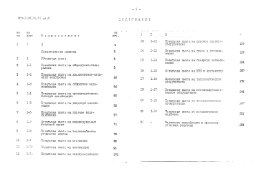 Альбом 6 Сметы