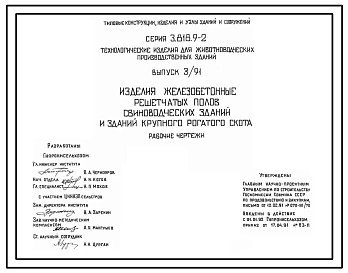 Выпуск 0 Материалы для проектирования