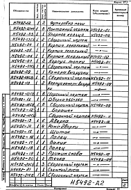 Альбом 1 Рабочая документация