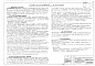 Выпуск 1 Машинное помещение над резервуаром. Архитектурно-строительная, технологическая часть и ПОС.