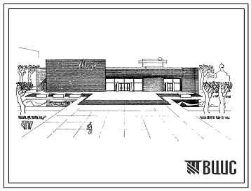 Типовой проект 264-13-58 Двухзальный кинотеатр с залами на 400 и 200 мест со стенами из кирпича для строительства в 1В климатическом подрайоне, во 2 и 3 климатических районах.