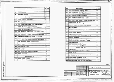 Альбом 2 Санитарно-технические и электротехнические чертежи.     