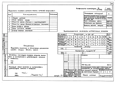 Альбом 5 ОВ Отопление и вентиляция выше отм. 0.000. ВК Внутренний водопровод и канализация. ГСВ Внутренний газопровод