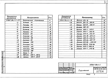 Выпуск 1-1 Колонны высотой 4,8; 6,0-4,8 м. Армирование и простаранственные каркасы. Рабочие чережи