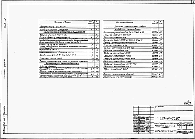 Альбом 2 Архитектурно-строительные решения.   