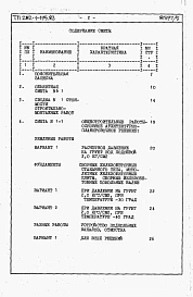 Альбом 5 Сметы. Ведомость потребности в материалах