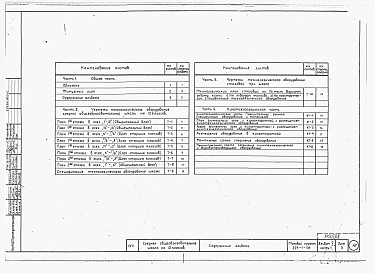 Альбом 5 Технологическая часть     