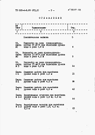 Альбом 7 Сметы.     Часть 1. Производительность 5 м3/ч.     Часть 2. Производительность 10 м3/ч.     Часть 3. Производительность 20 м3/ч.     Часть 4. Производительность 30 м3/ч.     Часть 5. Производительность 50 м3/ч.     