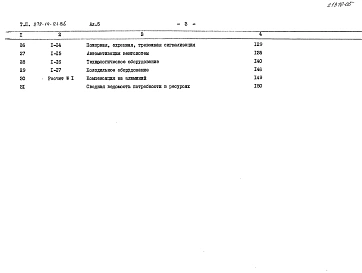 Альбом 5 Сметы.