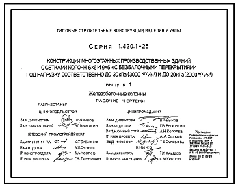 Выпуск 0 Материалы для проектирования