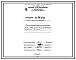 Проект ТР37111 Печь нагревательная камерная размером пода 0,93х0,93 м, со сводовой горелкой, на газе