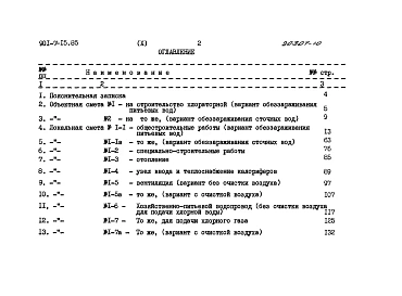 Альбом 10 Сметы