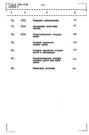 Альбом 3 Сметы