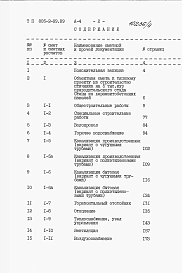 Альбом 4. С Сметы.     