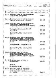 Альбом 5 Сметы