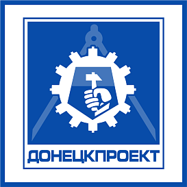 Донецкпроект в архиве типовой проектной документации ВЦИС