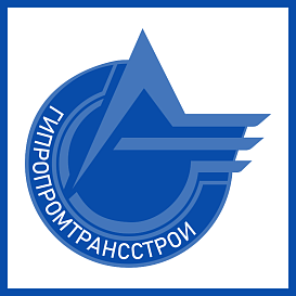 Гипропромтрансстрой в архиве типовой проектной документации ВЦИС