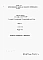 Альбом 4 Раздел 8-3 Ведомость потребности в материалах 