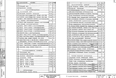 Альбом 3 Чертежи по электрооборудованию, слаботочным устройствам, автоматизации и охранно-пожарной сигнализации