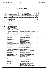 Альбом 2 Сметы