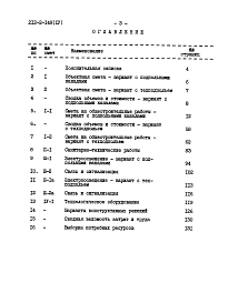 Альбом 4 Сметы