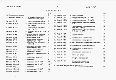 Альбом 8  Сметы  