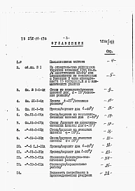 Альбом 8 Сметы.    