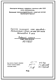 Проект 11837 Сушило кипящего слоя производительностью 1.5 т/ч на газе для песка