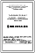 Типовой проект II-68-01/14-83 14-ти этажные 1-секционные 69-квартиные панельно-блочные жилые дома серии II-68 производства ГМПСМ
