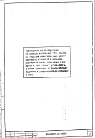 Альбом 1 Руководство по эксплуатации 13КНМ100